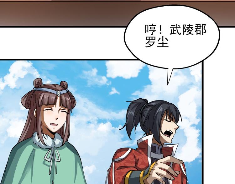 第19话 另有主谋？！96