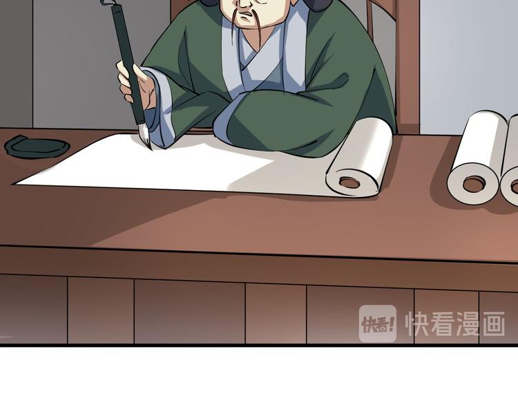 第19话 另有主谋？！98