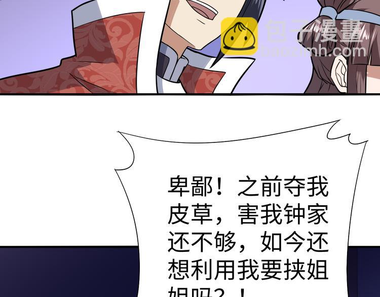 第26话 绑架130