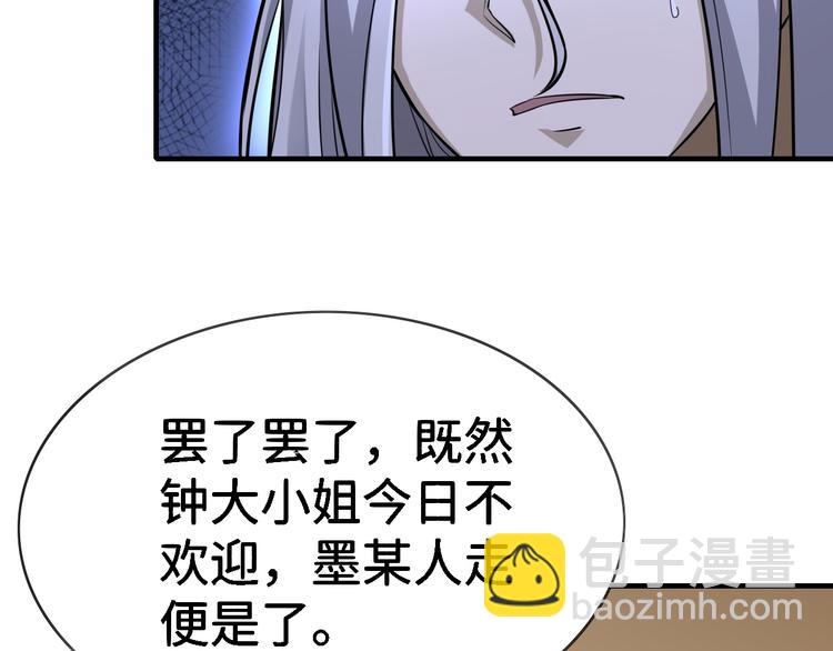 第26话 绑架71