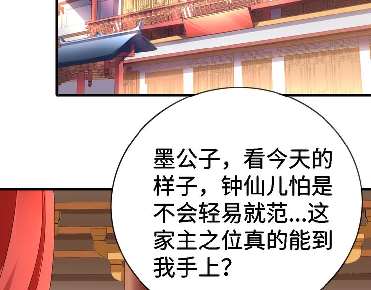 第26话 绑架93