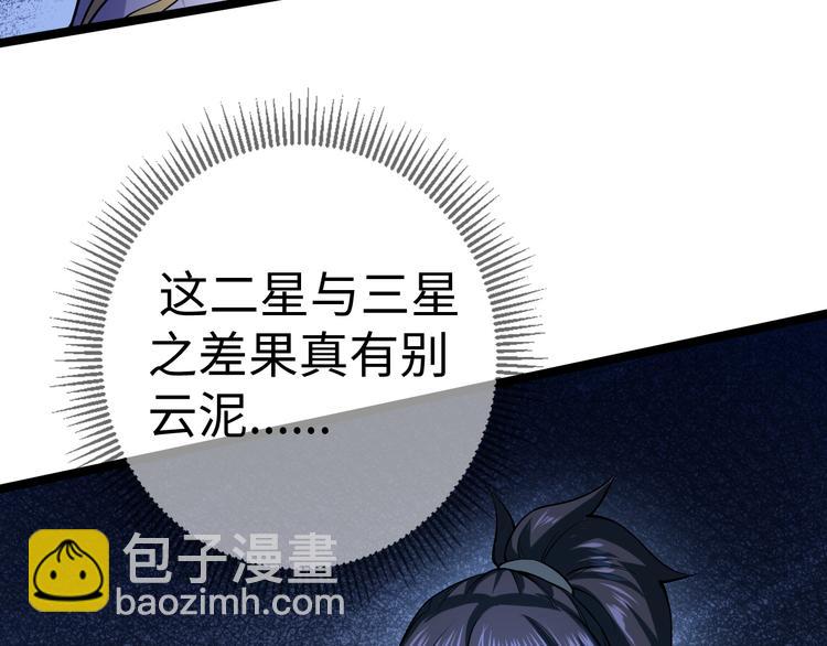 第33话 墨迹36