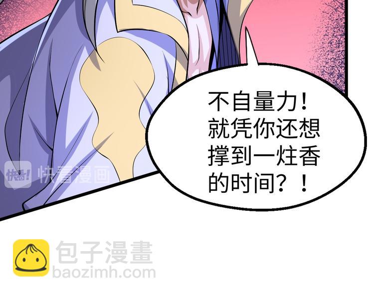第33话 墨迹60