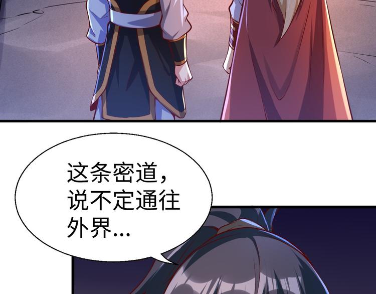 第44话 密道37