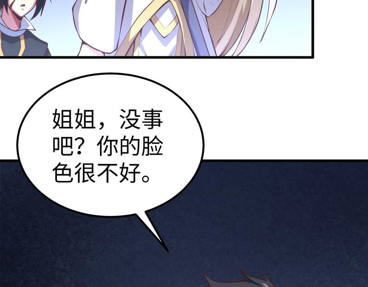第46话 诡计101