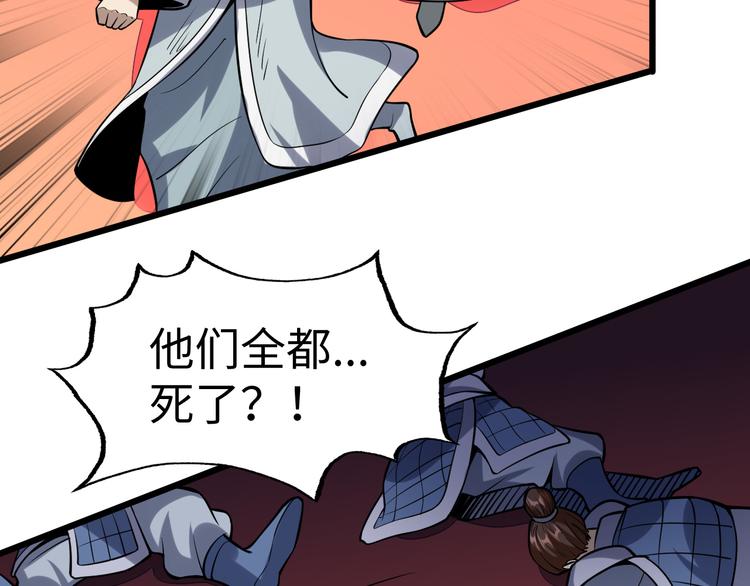 第51话 尸山血海116