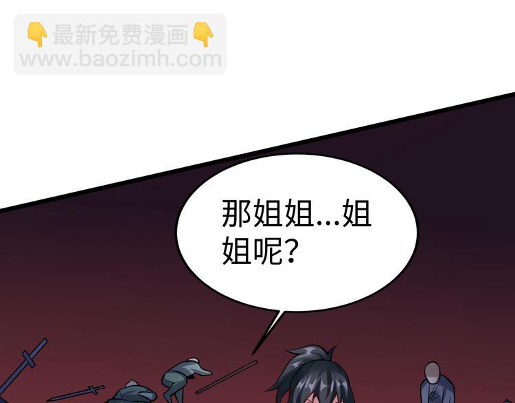 第51话 尸山血海119