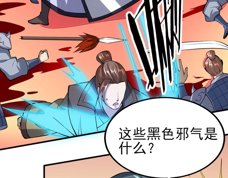 第51话 尸山血海34