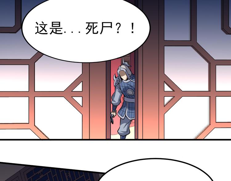第51话 尸山血海68