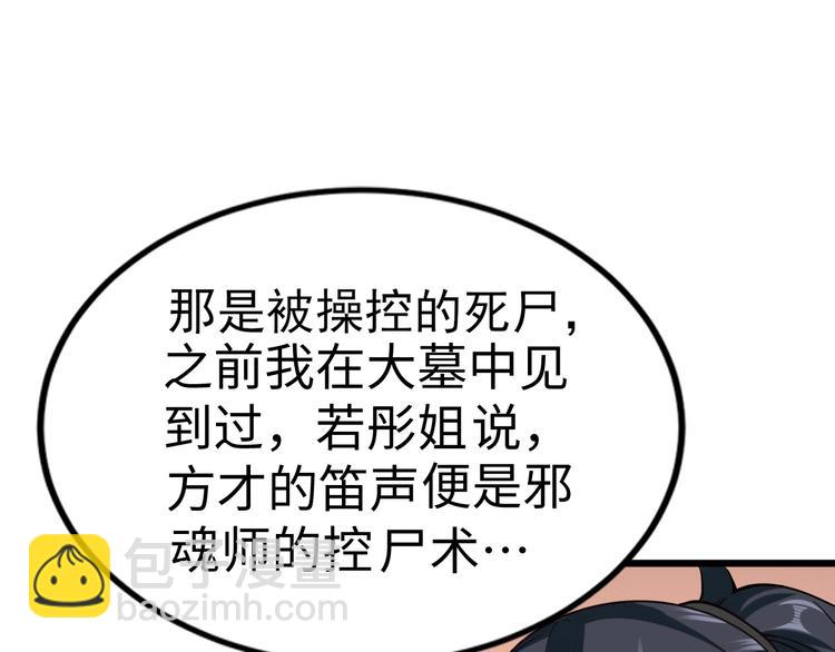 第51话 尸山血海88
