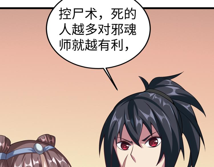 第51话 尸山血海93