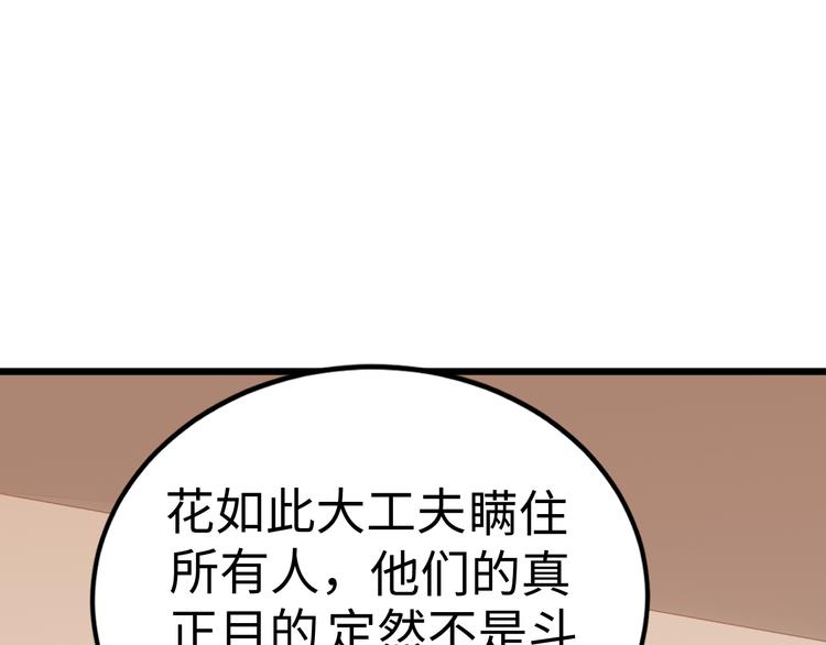 第52话 失踪105