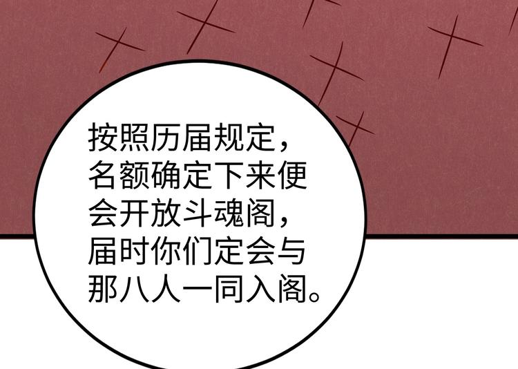 第52话 失踪116