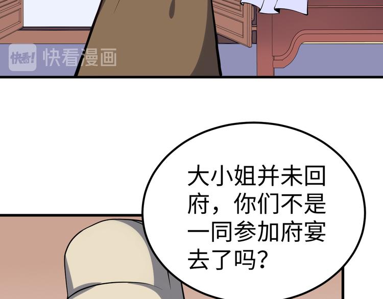 第52话 失踪32