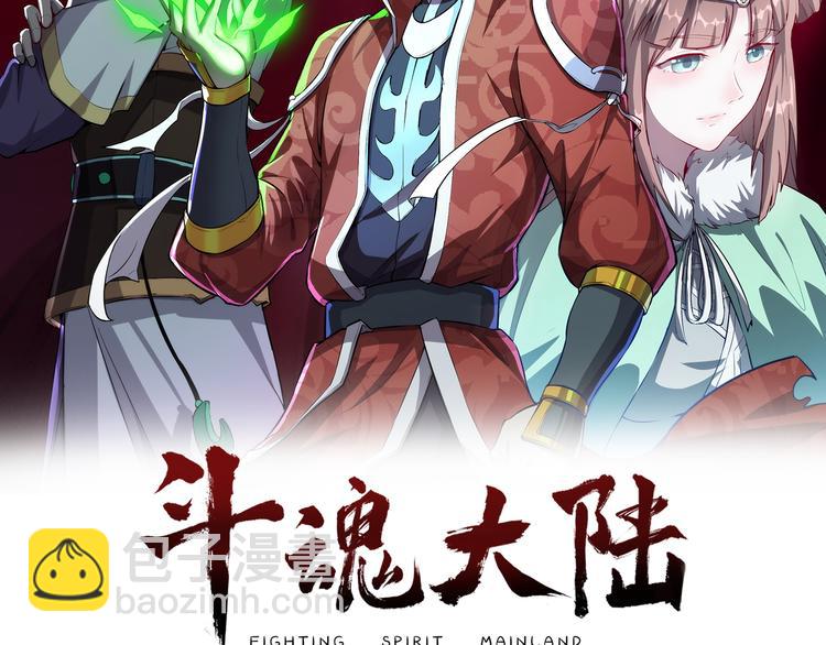 第54话 魂技1
