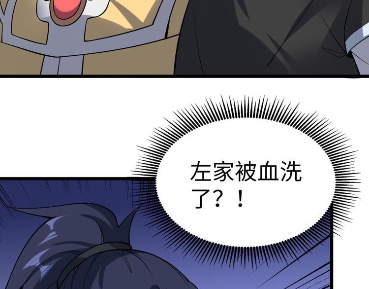 第54话 魂技105