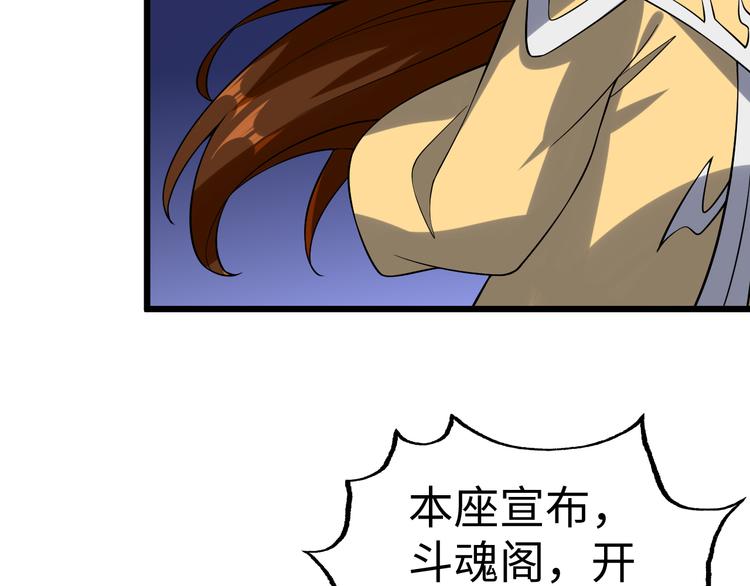 第54话 魂技109