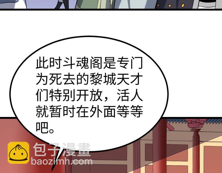第54话 魂技114