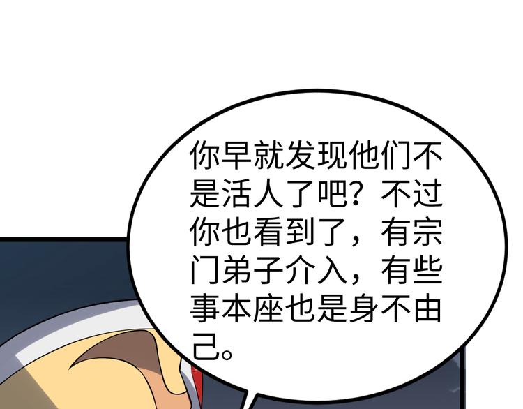 第54话 魂技117