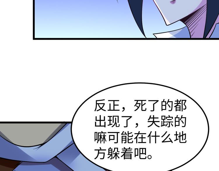 第54话 魂技120