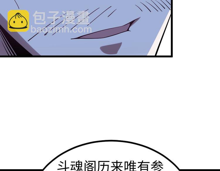 第54话 魂技122