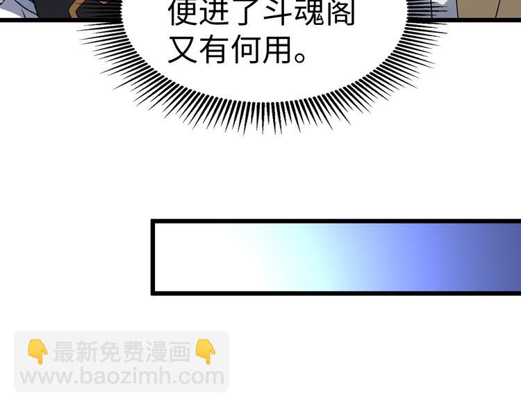 第54话 魂技125