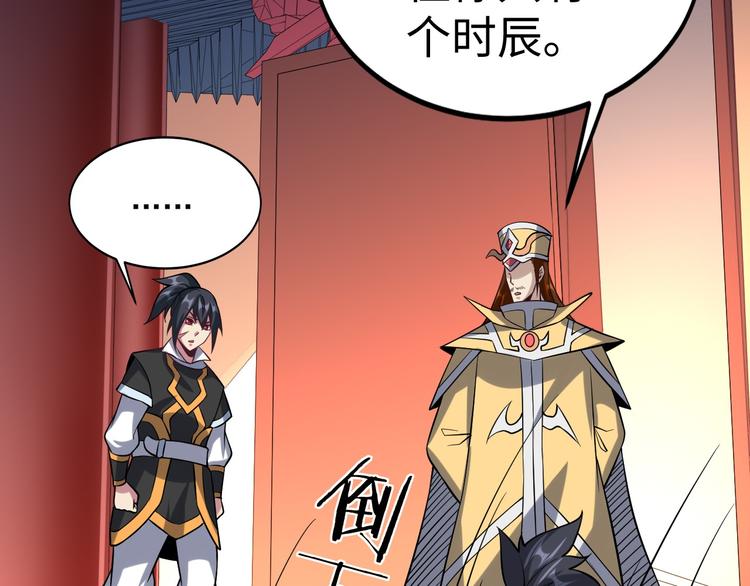 第54话 魂技129
