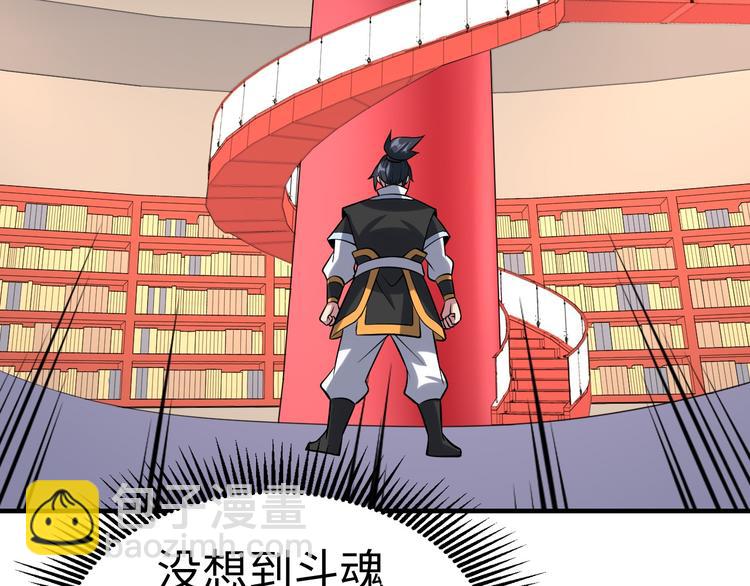 第54话 魂技133