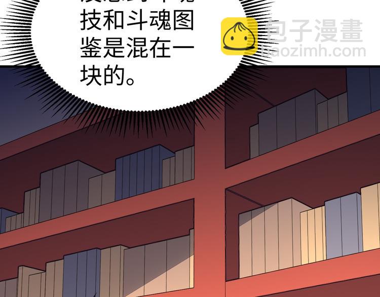 第54话 魂技134