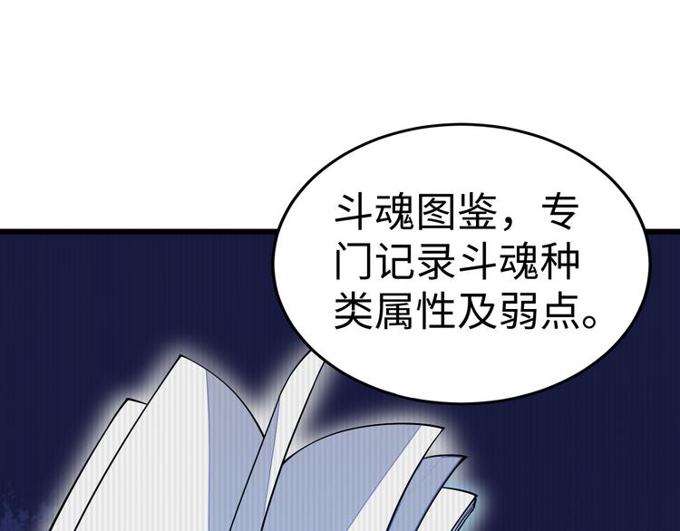 第54话 魂技137