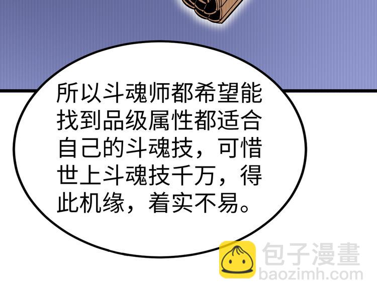第54话 魂技142