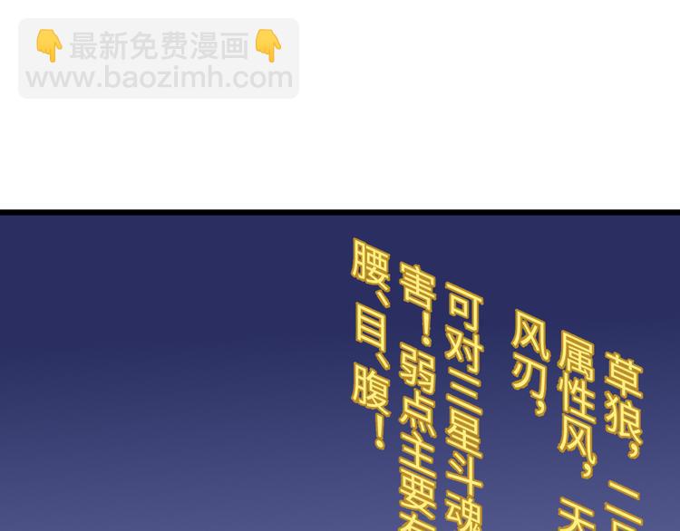 第54话 魂技145