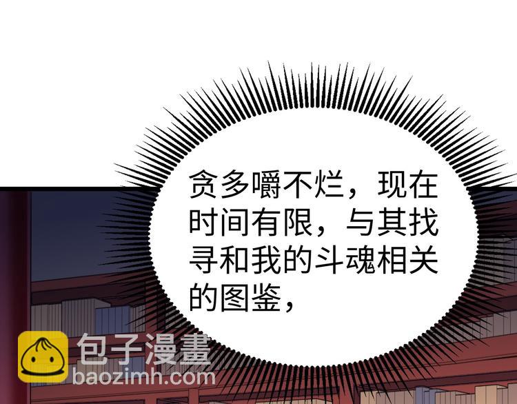 第54话 魂技148
