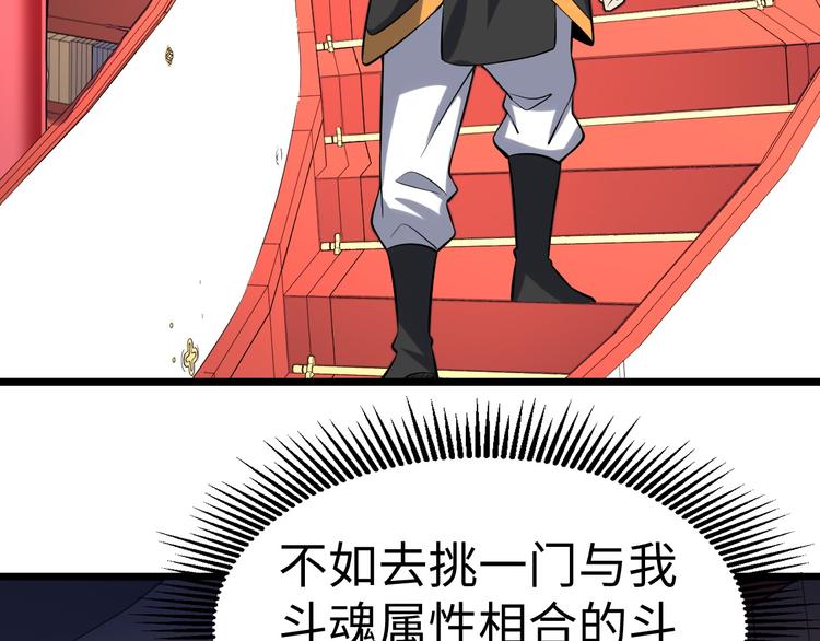 第54话 魂技150