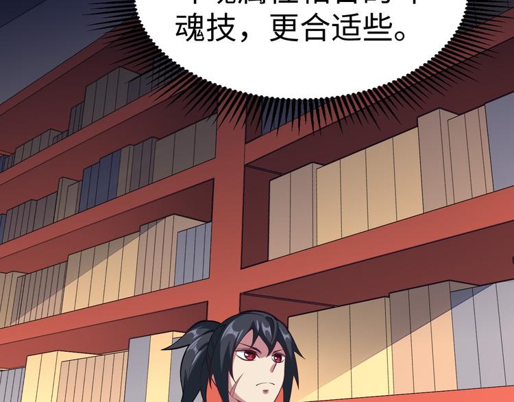 第54话 魂技151