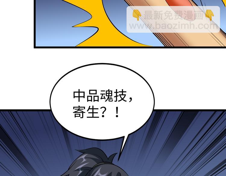 第54话 魂技154