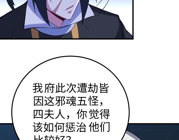 第54话 魂技22