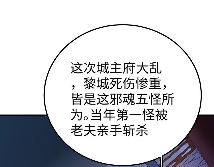 第54话 魂技26