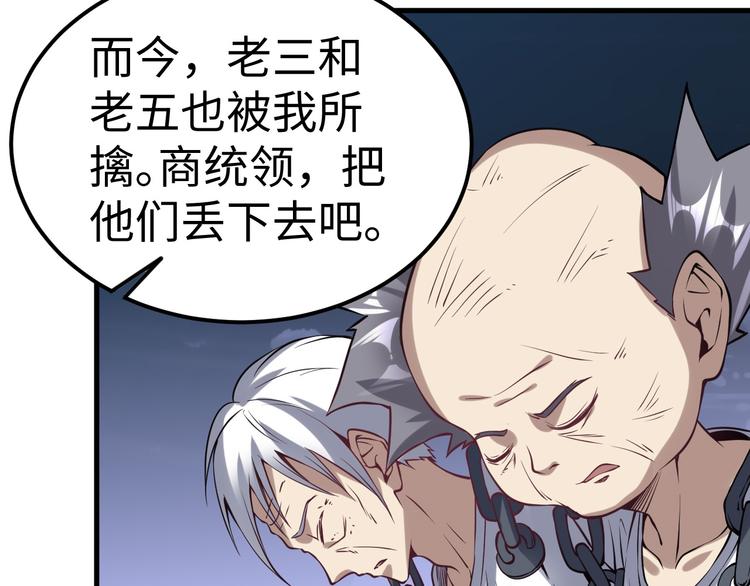 第54话 魂技29