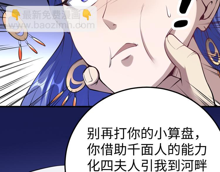 第54话 魂技35