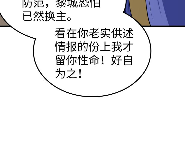 第54话 魂技38