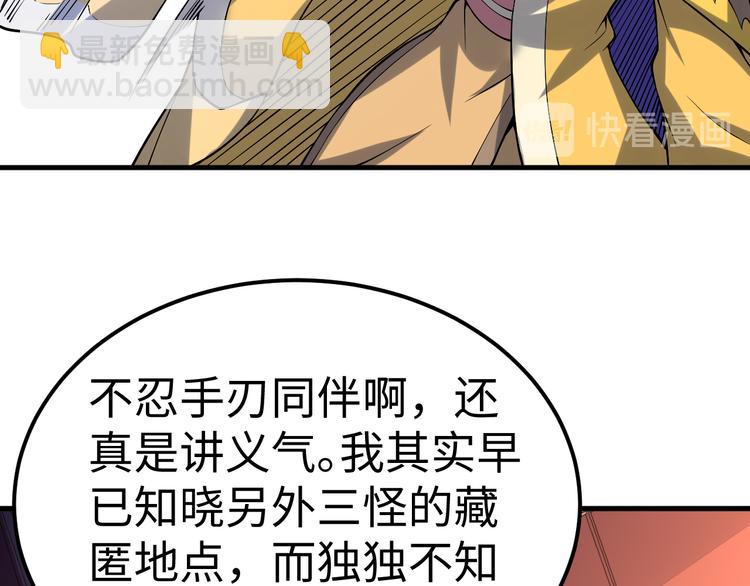 第54话 魂技42