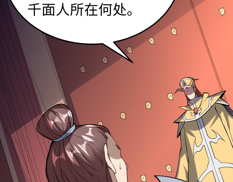 第54话 魂技43