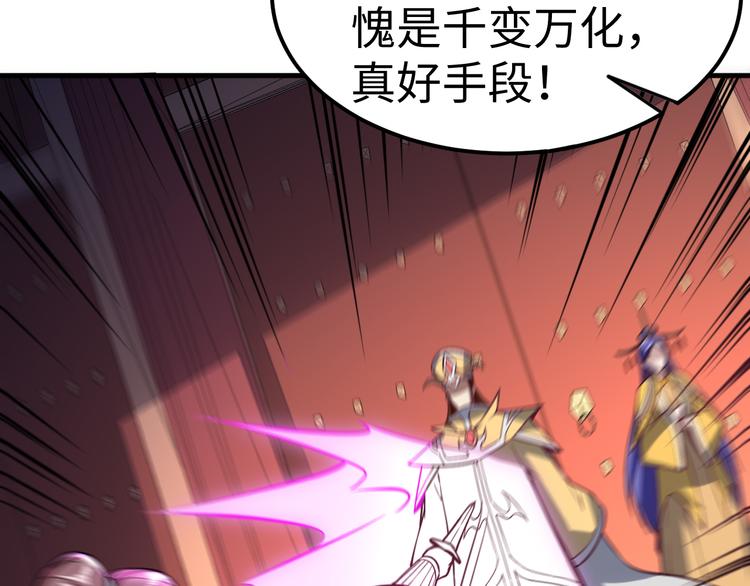 第54话 魂技50