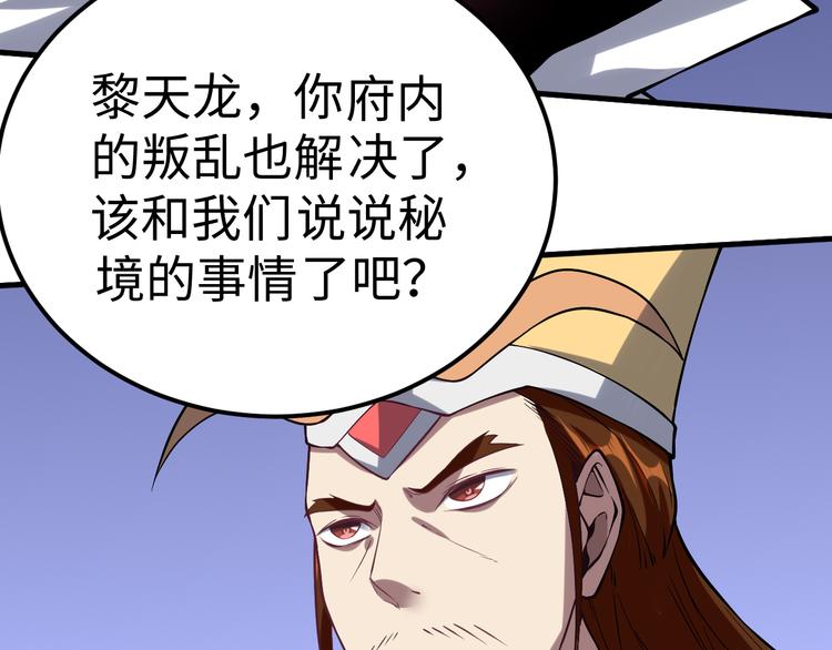 第54话 魂技67