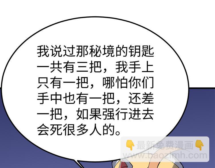 第54话 魂技71