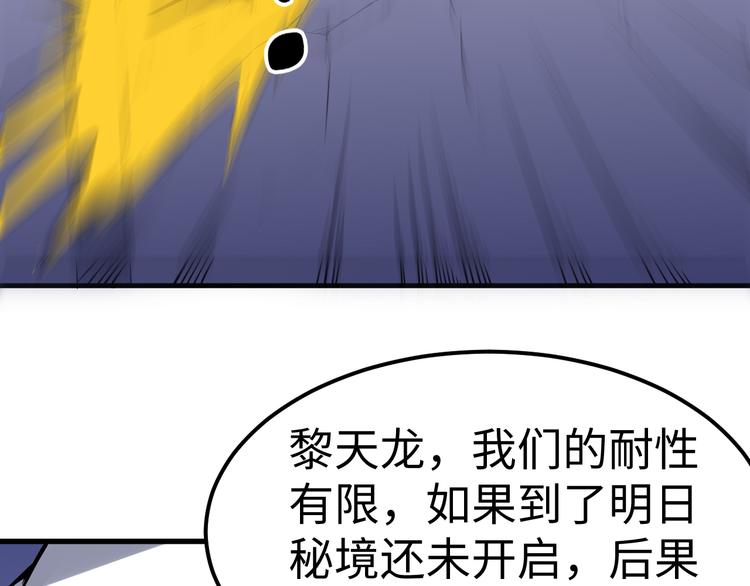 第54话 魂技77