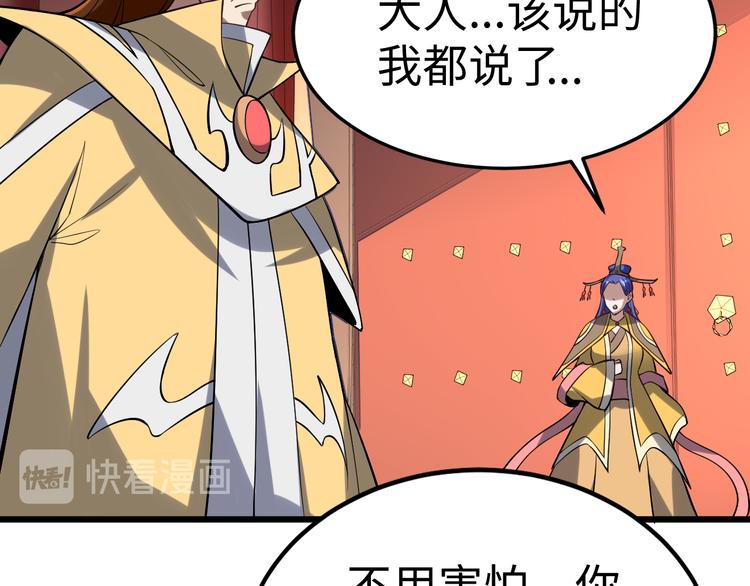 第54话 魂技83