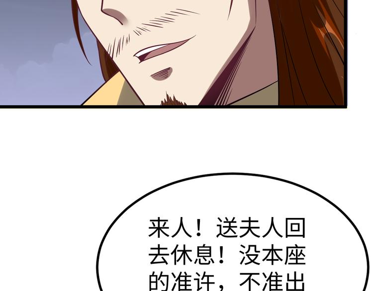 第54话 魂技85