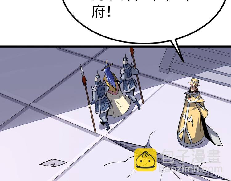 第54话 魂技86